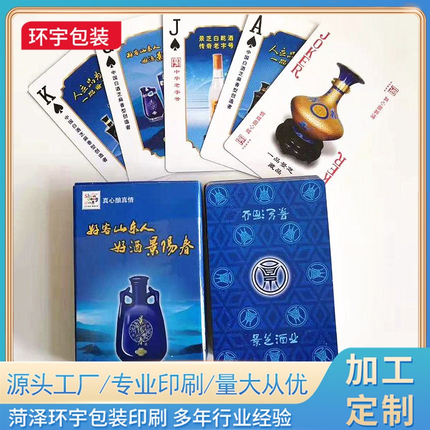 广告扑克订制