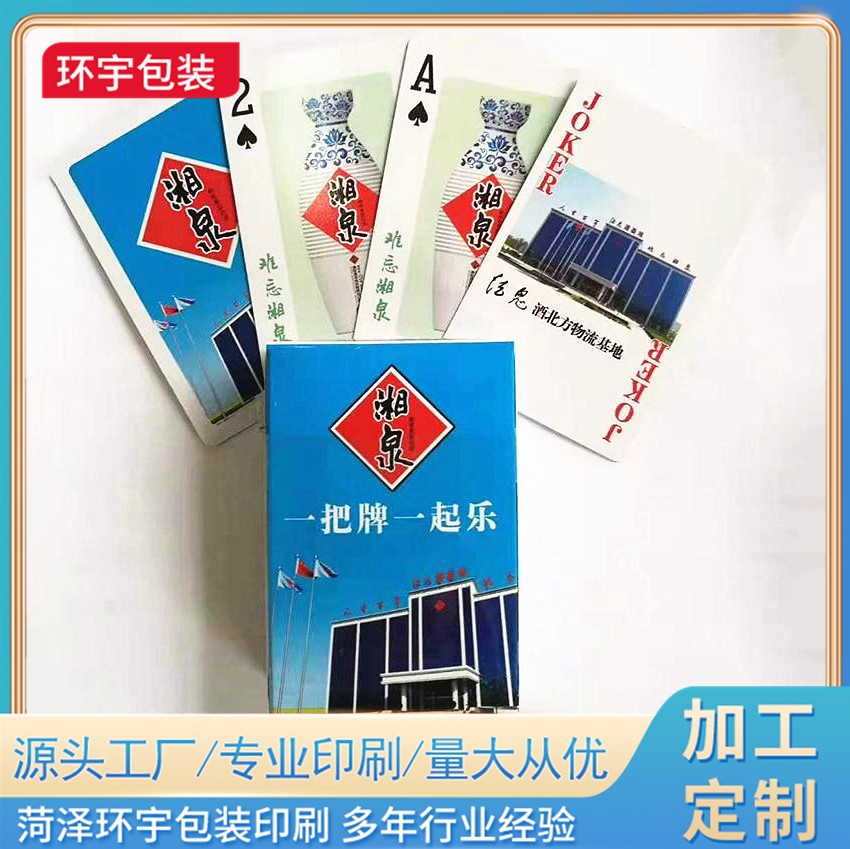 扑克印刷厂