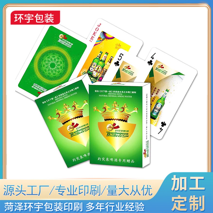 定做扑克