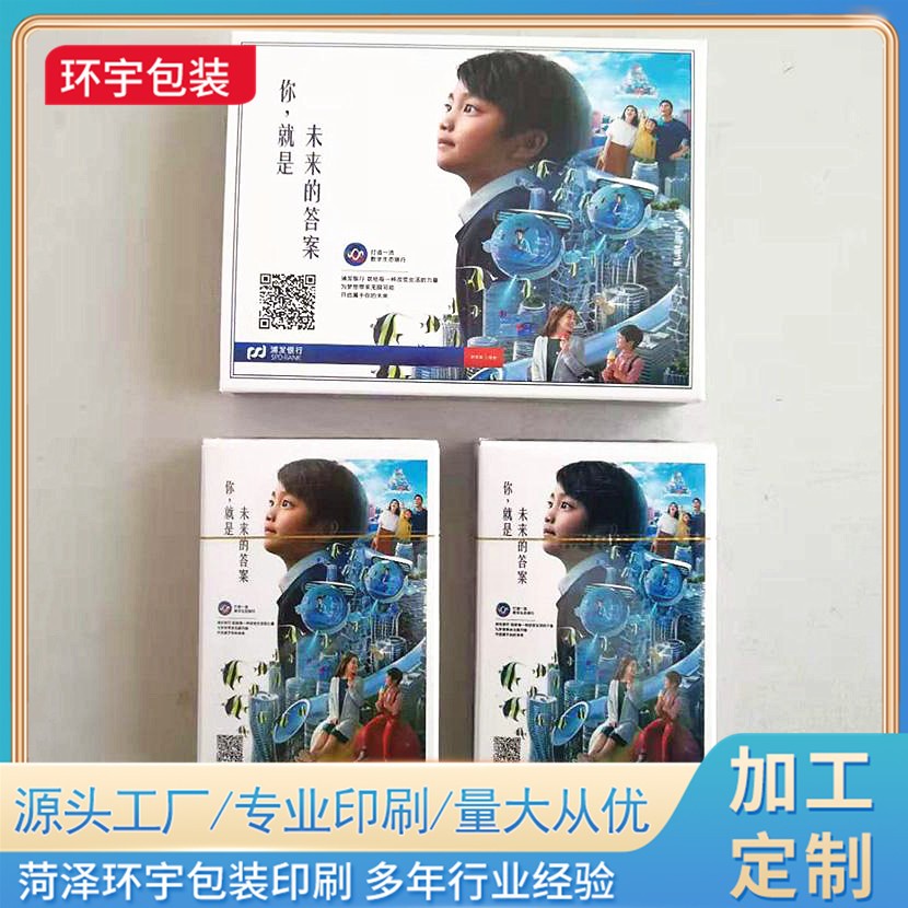 扑克牌厂