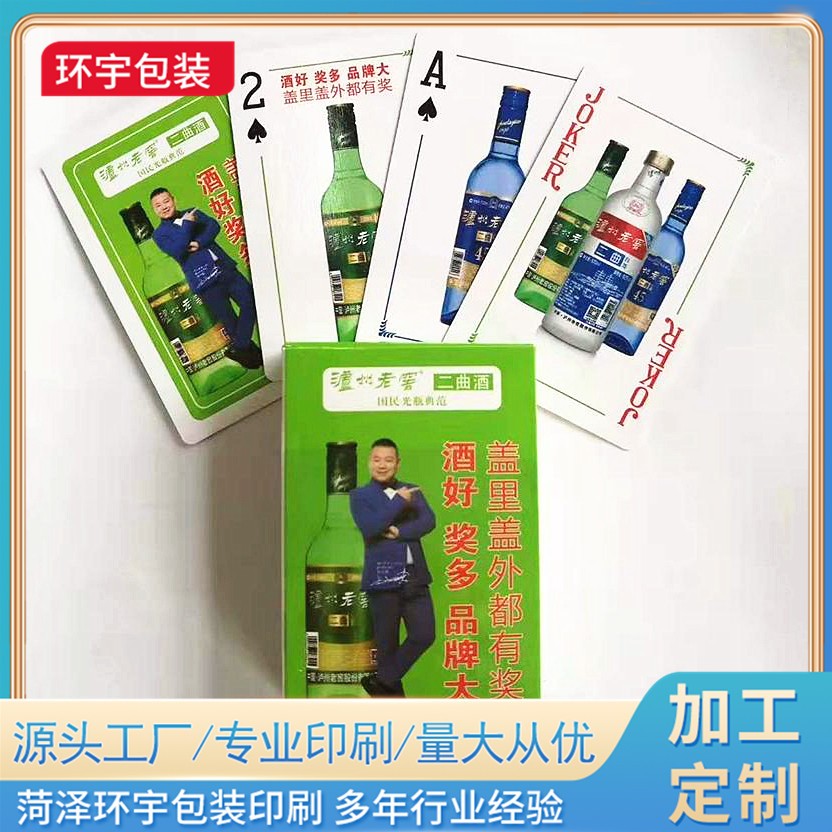 订做扑克
