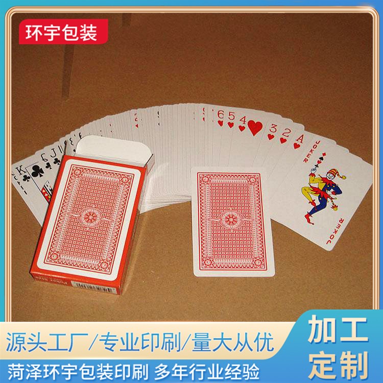 扑克牌生产厂家