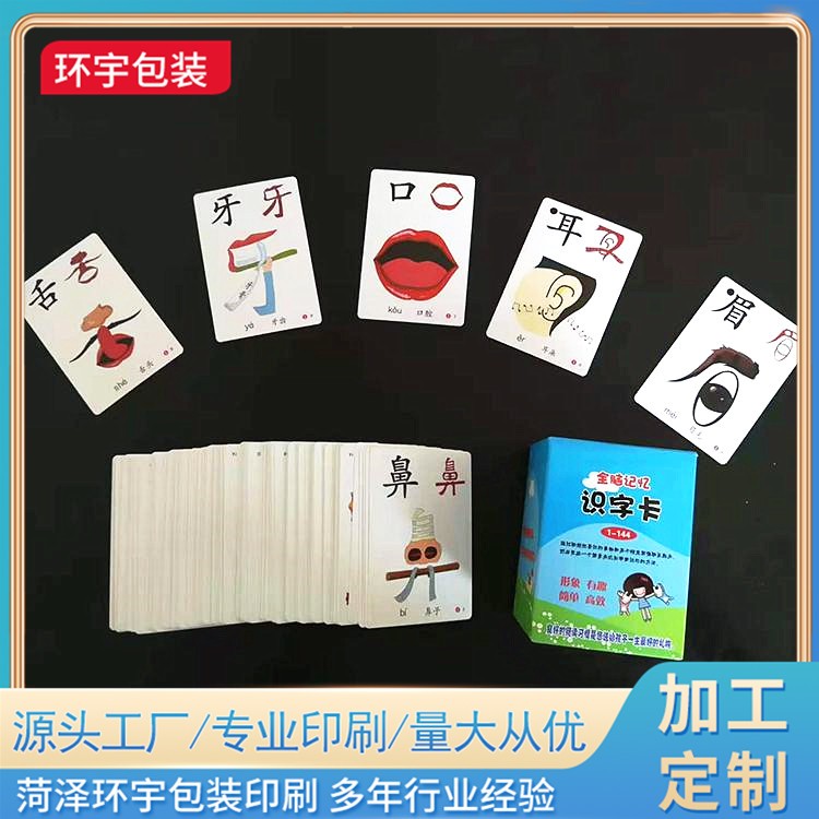 学习卡片定制