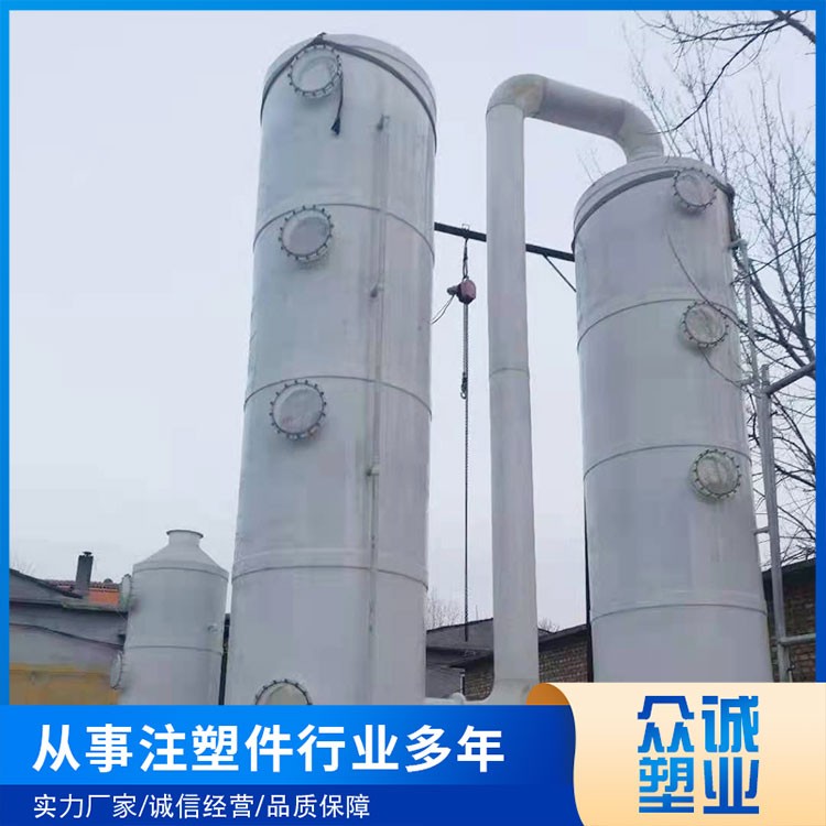 废气喷淋塔