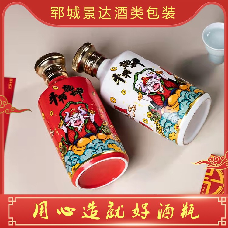 白酒瓶定制