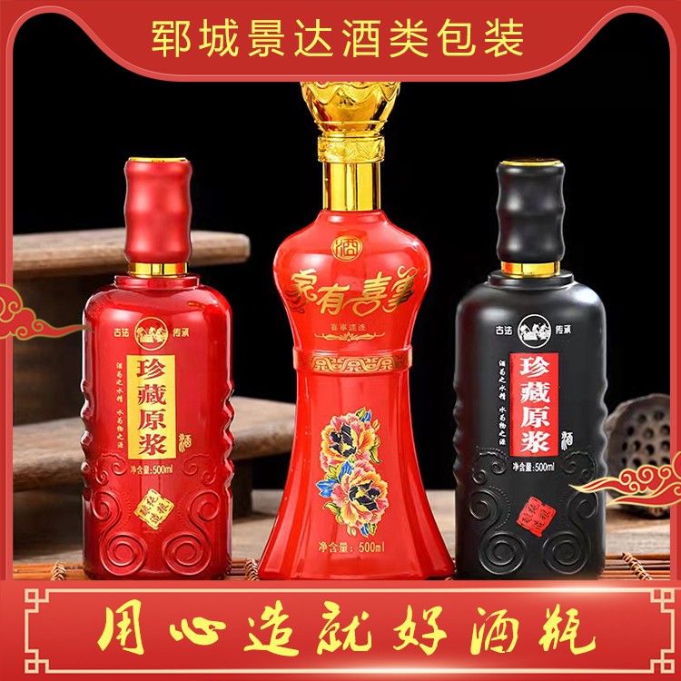 定制白酒瓶