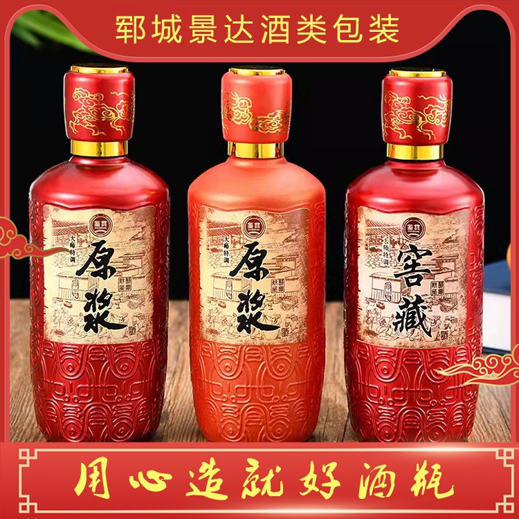 定制酒瓶价格