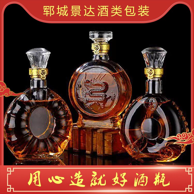 定制洋酒瓶