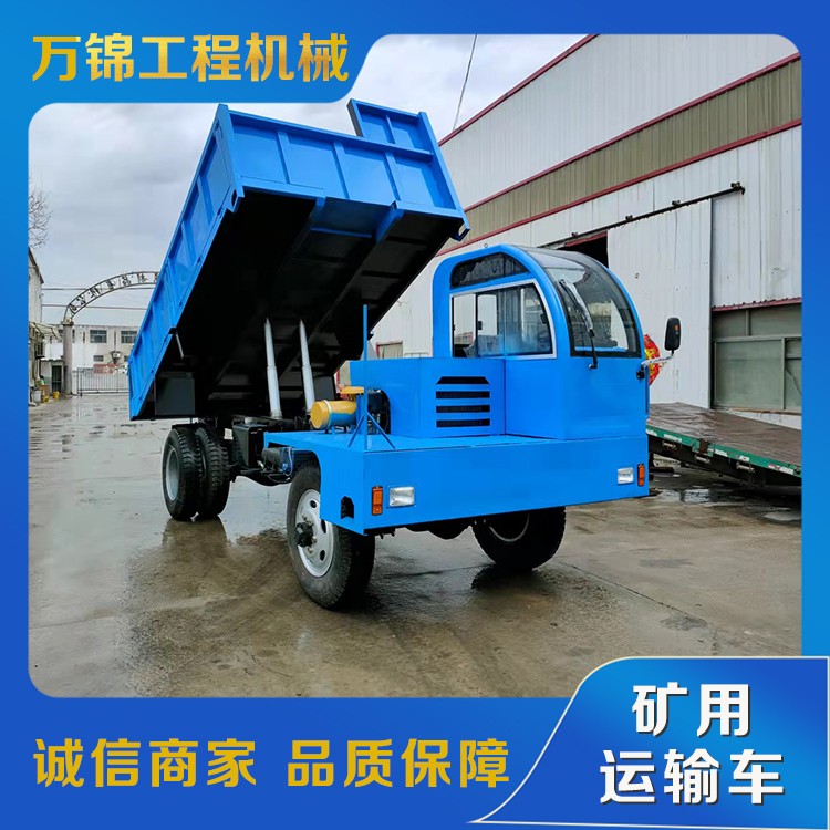 6吨矿用运输车