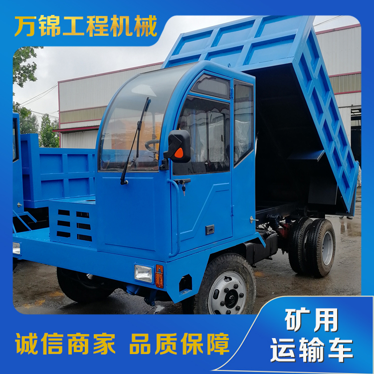 矿用运输设备车