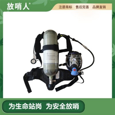 放哨人RHZKF6.8/30压缩空气呼吸器 