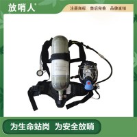 放哨人RHZKF6.8/30压缩空气呼吸器 携气式呼吸器
