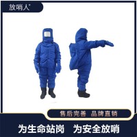 液氮低温服 低温防冻服 低温作业防护服