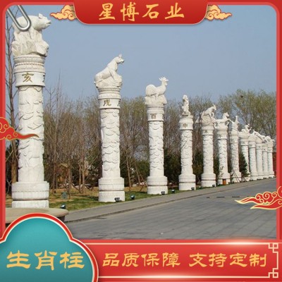 十二生肖柱图2