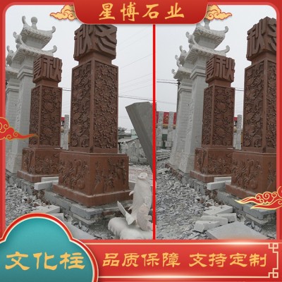 文化柱图2