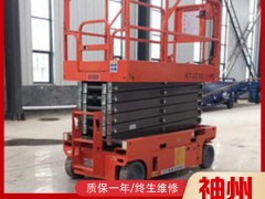 全自行剪叉式升降机产品介绍