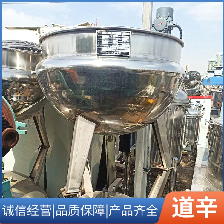 二手搅拌锅蒸汽锅