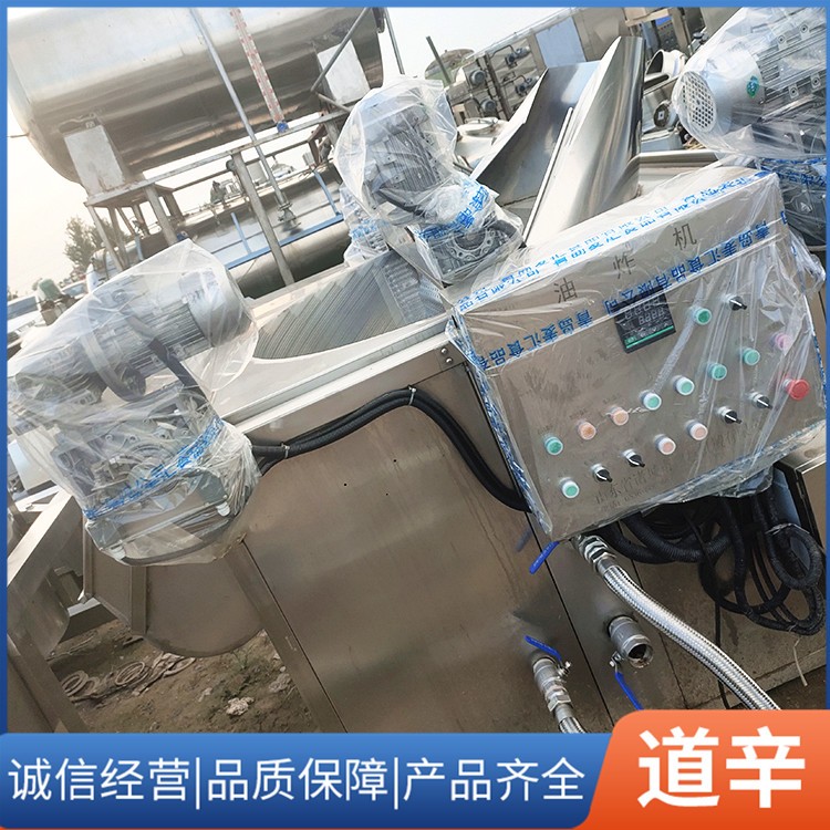 二手油炸锅