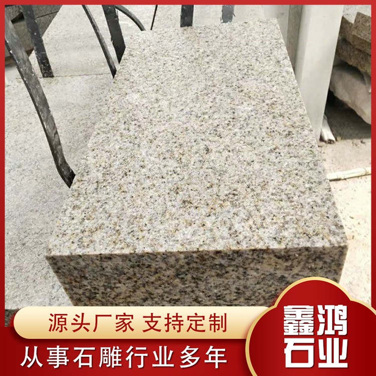 火烧面黄锈石