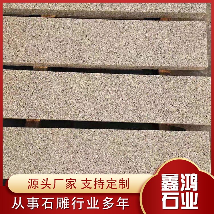 荔枝面黄锈石