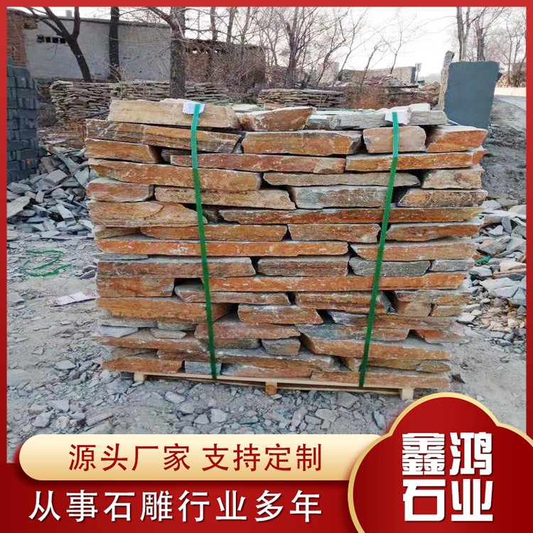 山东黄锈石