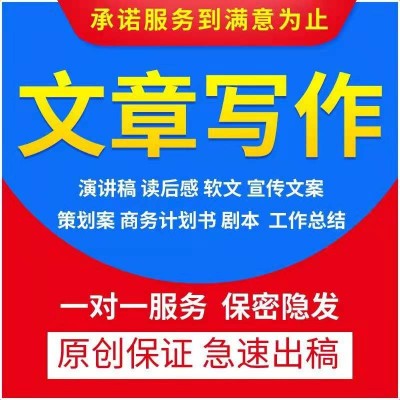 征文代写 征文启事 企业文化 周年庆征文图4