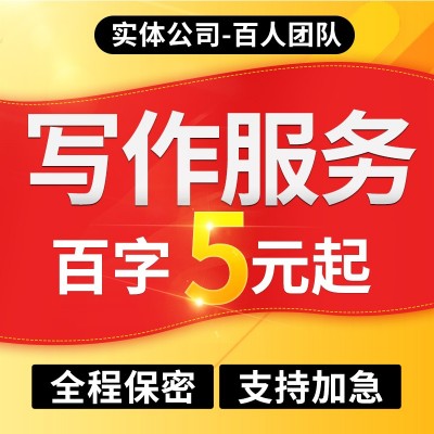 代写个人先进材料 优秀学生主要事迹图3