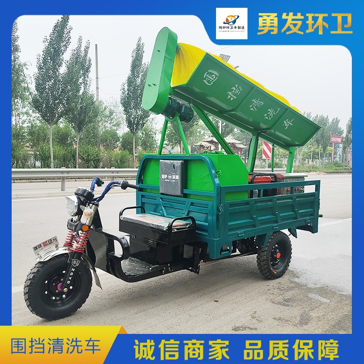 围挡清洗车