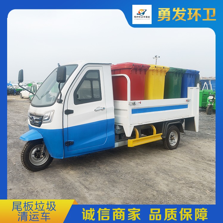 尾板垃圾清运车