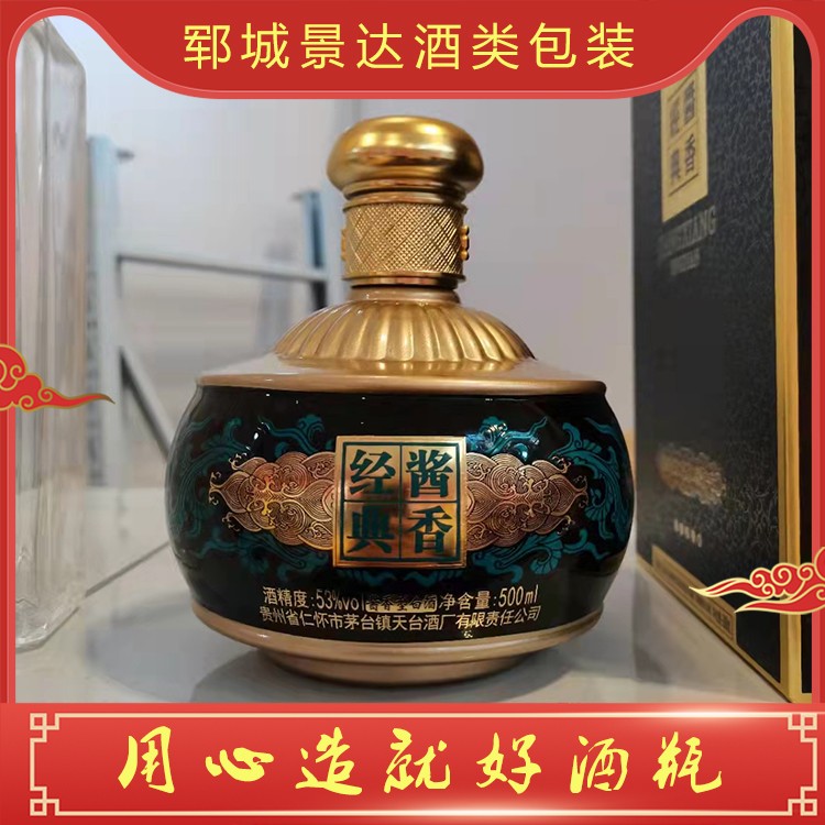 酒瓶定制厂家