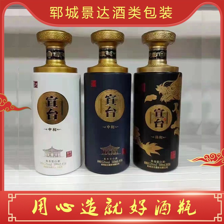 喷涂酒瓶定制