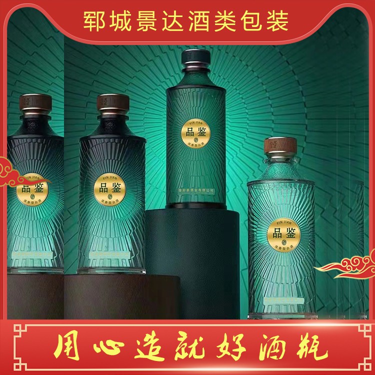 白酒瓶定制价格