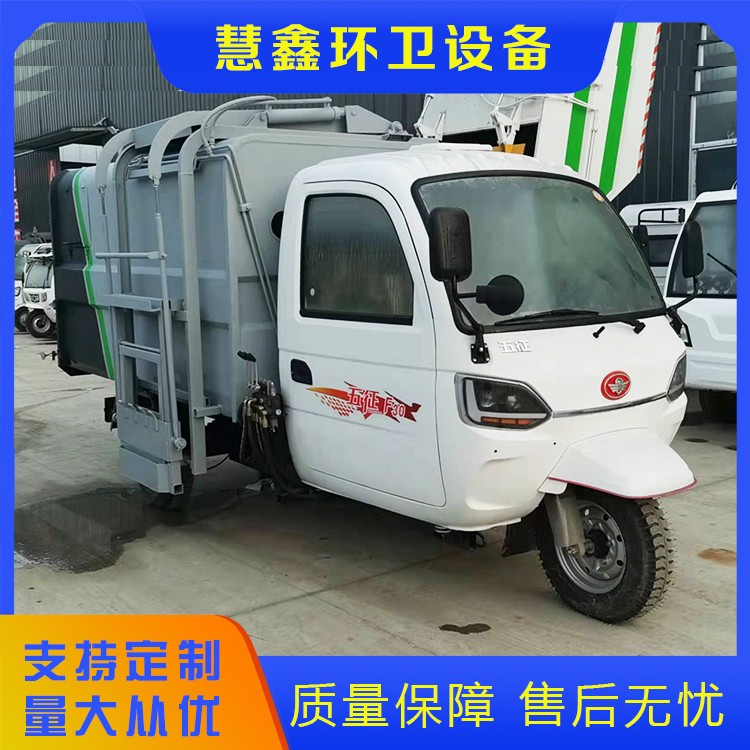 电动三轮五征五方挂桶垃圾车