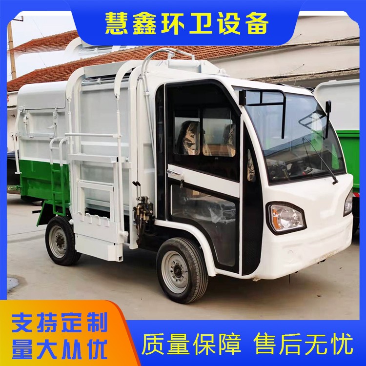 电动四轮四立方挂桶垃圾车