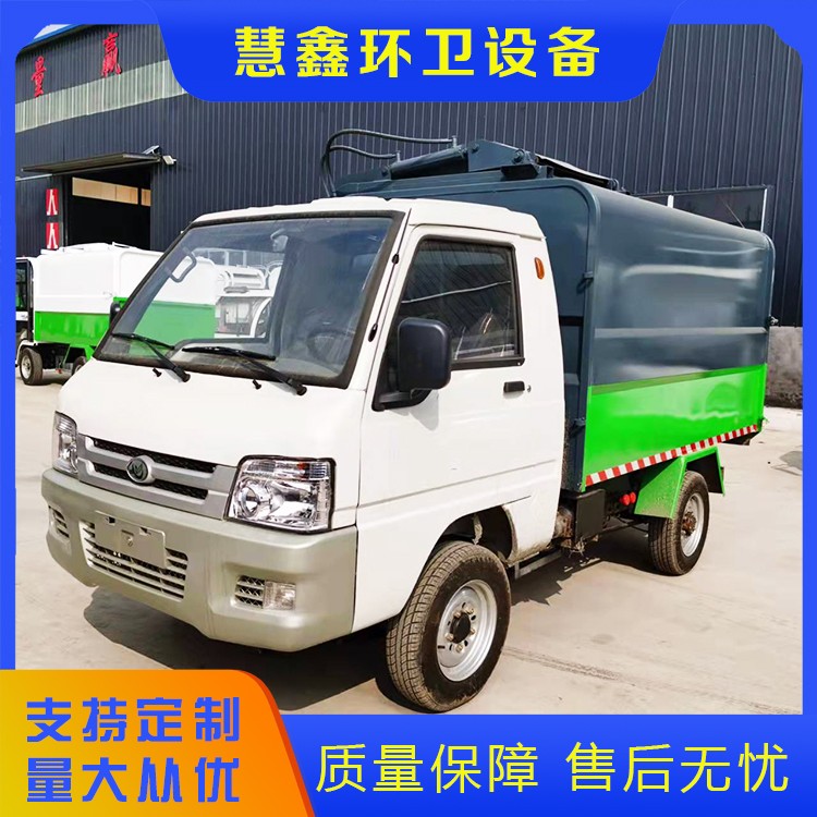 电动四轮五立方挂桶垃圾车