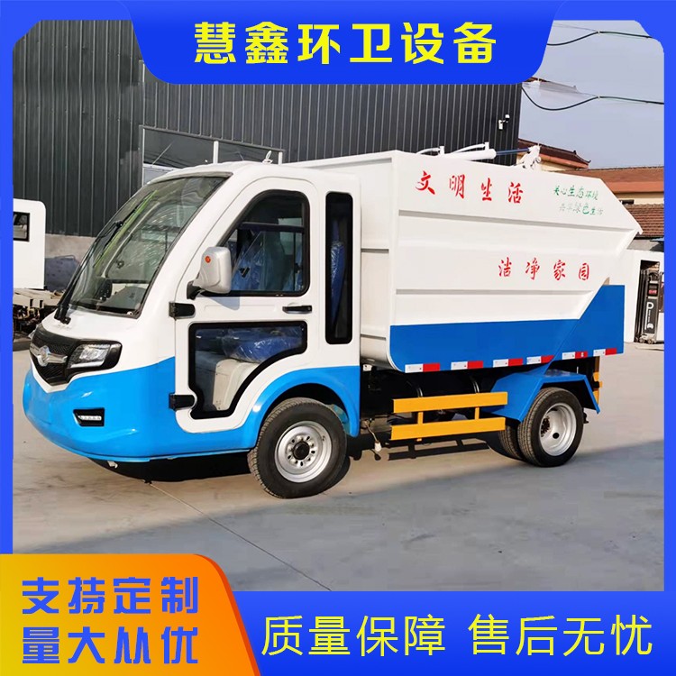 电动五方后挂垃圾车