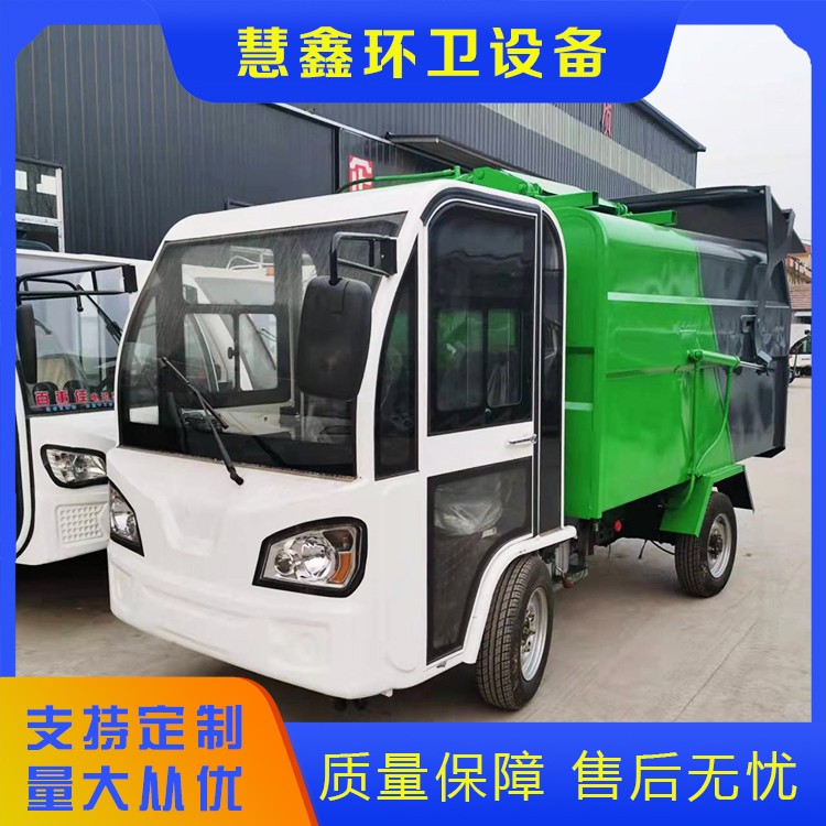 电动掀被试挂桶垃圾车
