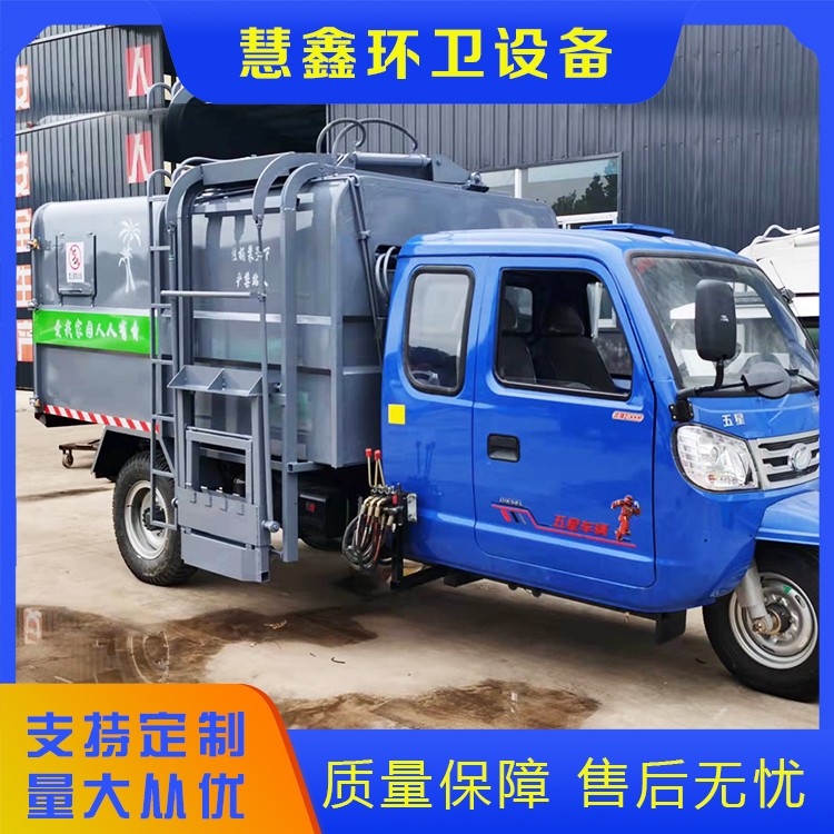 福田机动三轮6立方挂桶垃圾车