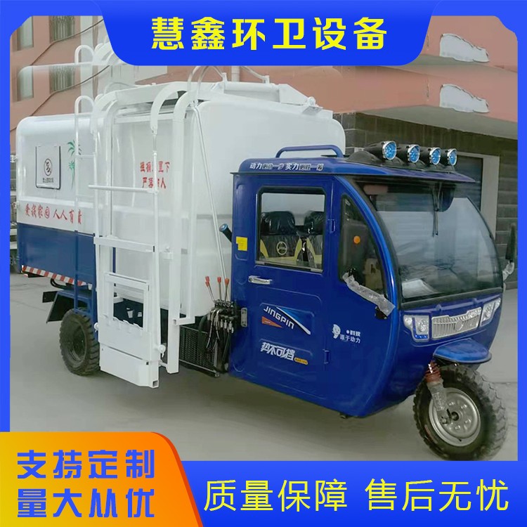 摩托五轮挂桶垃圾车
