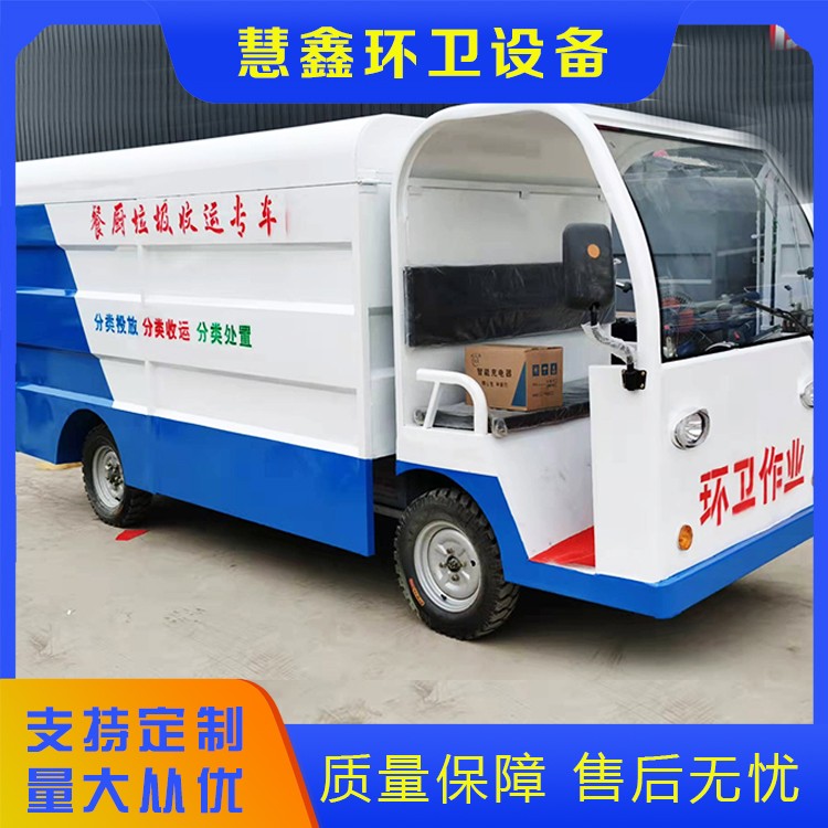 全封闭尾板垃圾车车