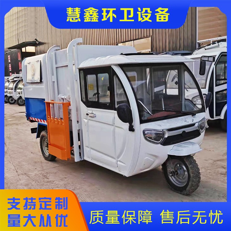 三轮三方内卧链条挂桶垃圾车