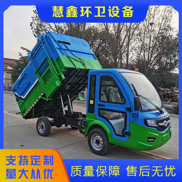 五方挂桶自卸垃圾车
