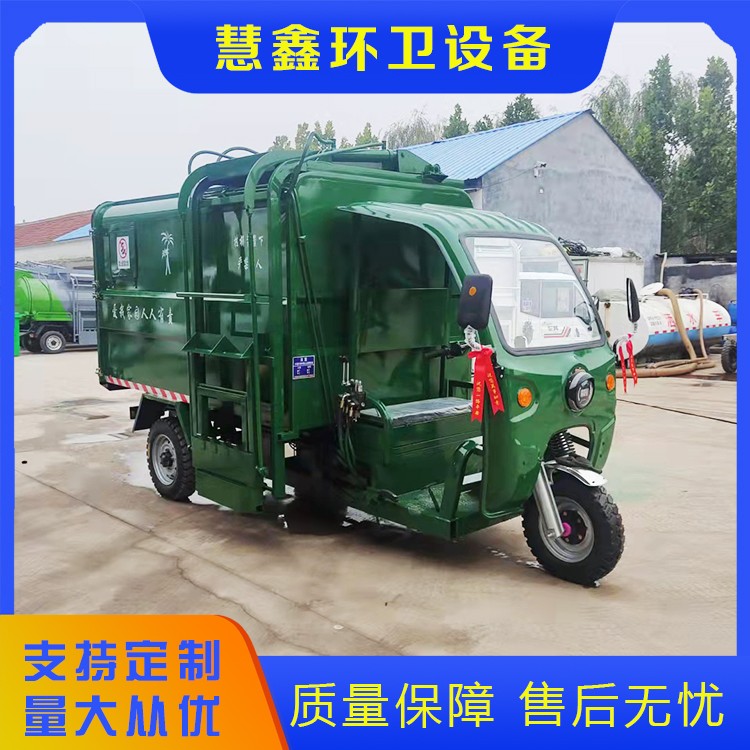 三轮五方挂桶垃圾车