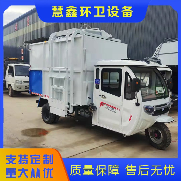 福田三轮挂桶垃圾车