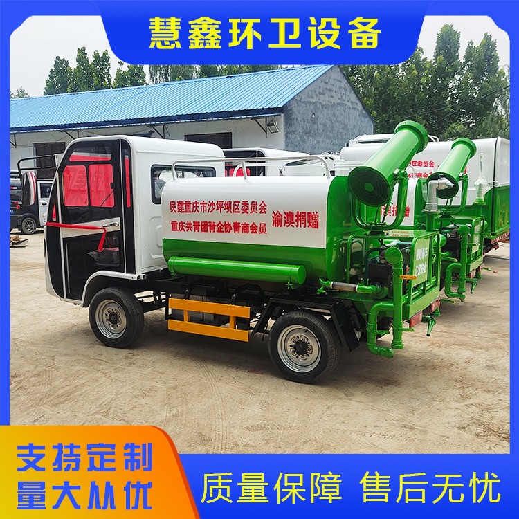 电动洒水车