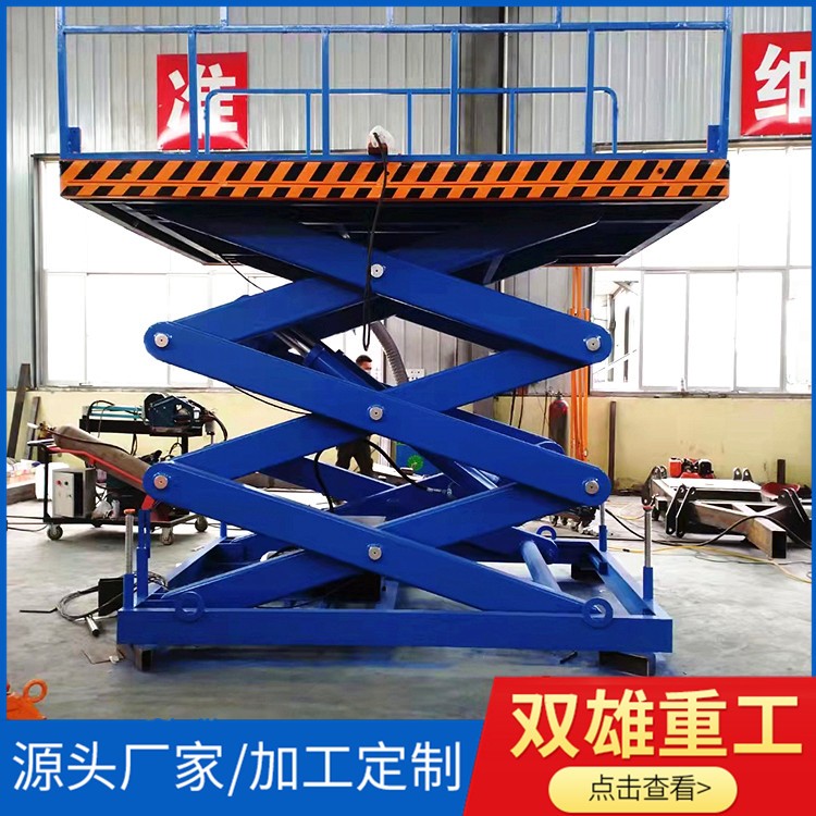 固定剪叉升降机