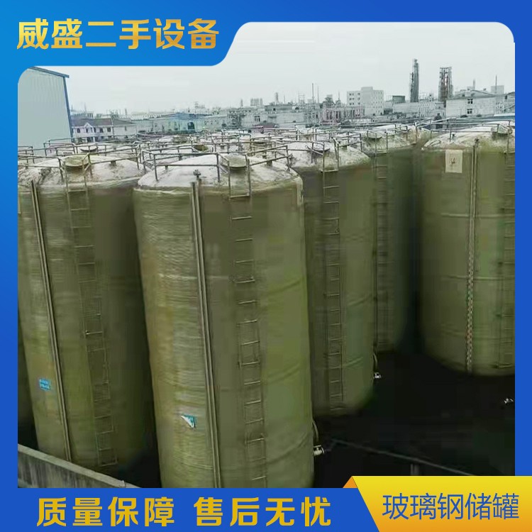 二手玻璃钢储罐