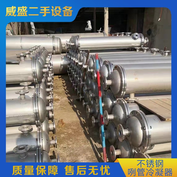 二手不锈钢咧管冷凝器