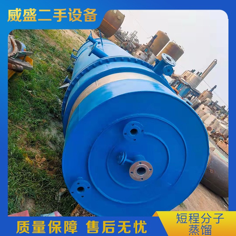 二手短程分子蒸馏