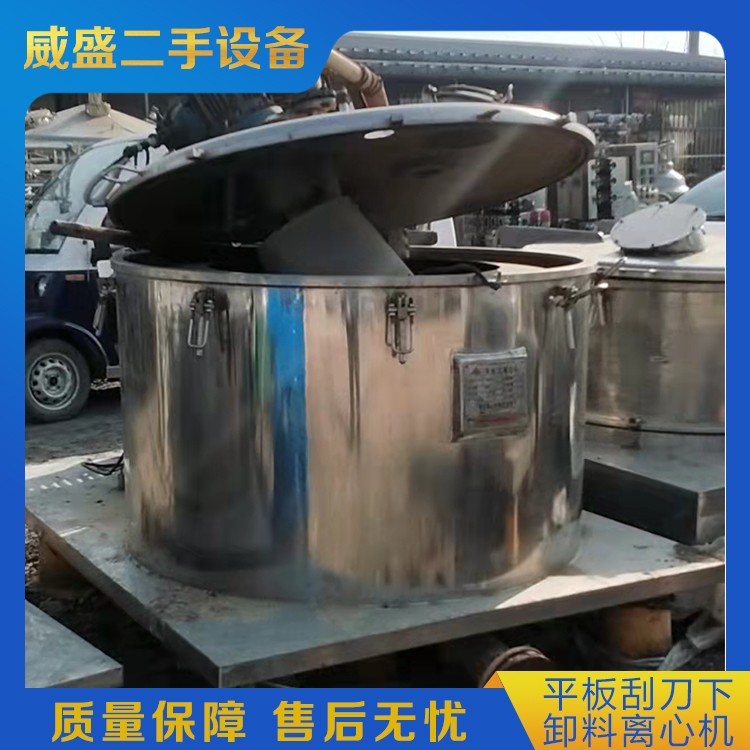 二手平板刮刀下卸料离心机